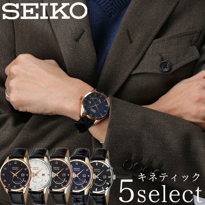 楽天市場 セイコー 腕時計 Seiko 時計 メンズ ブラック 人気 ブランド おすすめ 防水 レトログラード 逆輸入 限定 社会人 スーツ 仕事 ビジネス 彼氏 旦那 夫 大人 かっこいい 上品 プレゼント ギフト 新生活 腕時計専門店ハイブリッドスタイル