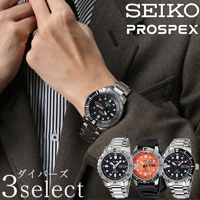 楽天市場 セイコー 腕時計 Seiko 時計 プロスペックス Prospex メンズ ブラック 人気 ブランド おすすめ 防水 ステンレス ベルト メタル 逆輸入 限定 社会人 スーツ 仕事 ビジネス カレンダー かっこいい おしゃれ 上品 プレゼント ギフト 新生活 母の日 腕時計専門店