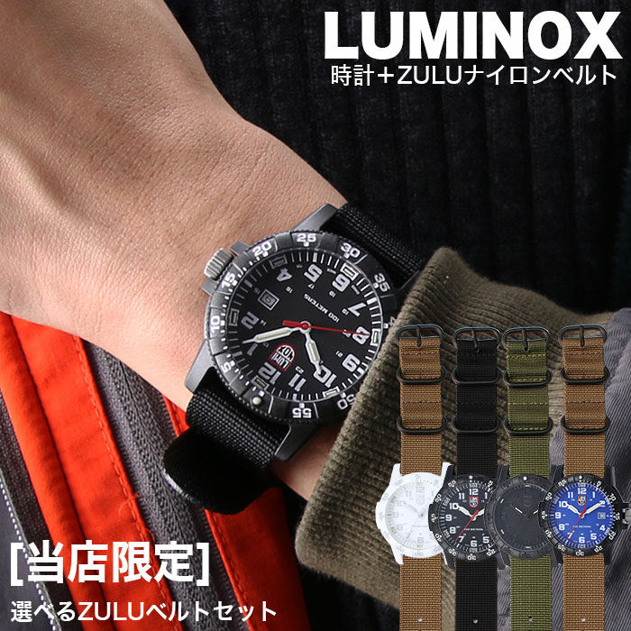 楽天市場】ミリタリーウォッチ ルミノックス 腕時計 LUMINOX 時計