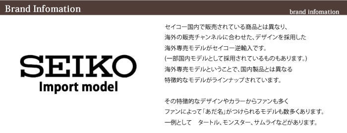 楽天ランキング1位 当店限定 選べるマリーンナショナルストラップ セイコー 腕時計 Seiko 時計 メンズ 人気 ブランド 海外限定モデル リクラフトシリーズ おすすめ ビジネス ファッション カジュアル スーツ ミリタリー プレゼント ギフト 腕時計専門店