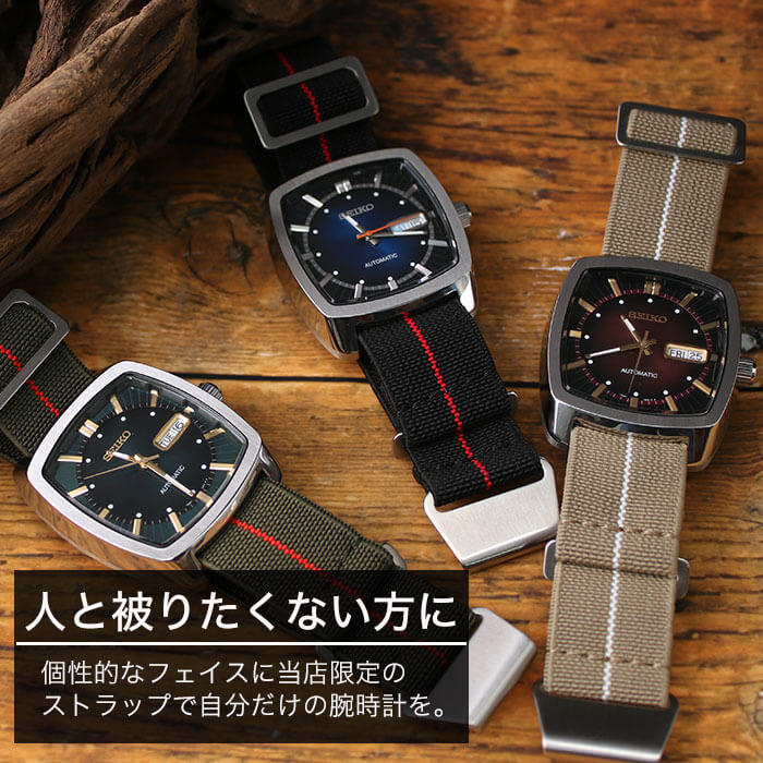 楽天ランキング1位 当店限定 選べるマリーンナショナルストラップ セイコー 腕時計 Seiko 時計 メンズ 人気 ブランド 海外限定モデル リクラフトシリーズ おすすめ ビジネス ファッション カジュアル スーツ ミリタリー プレゼント ギフト 腕時計専門店