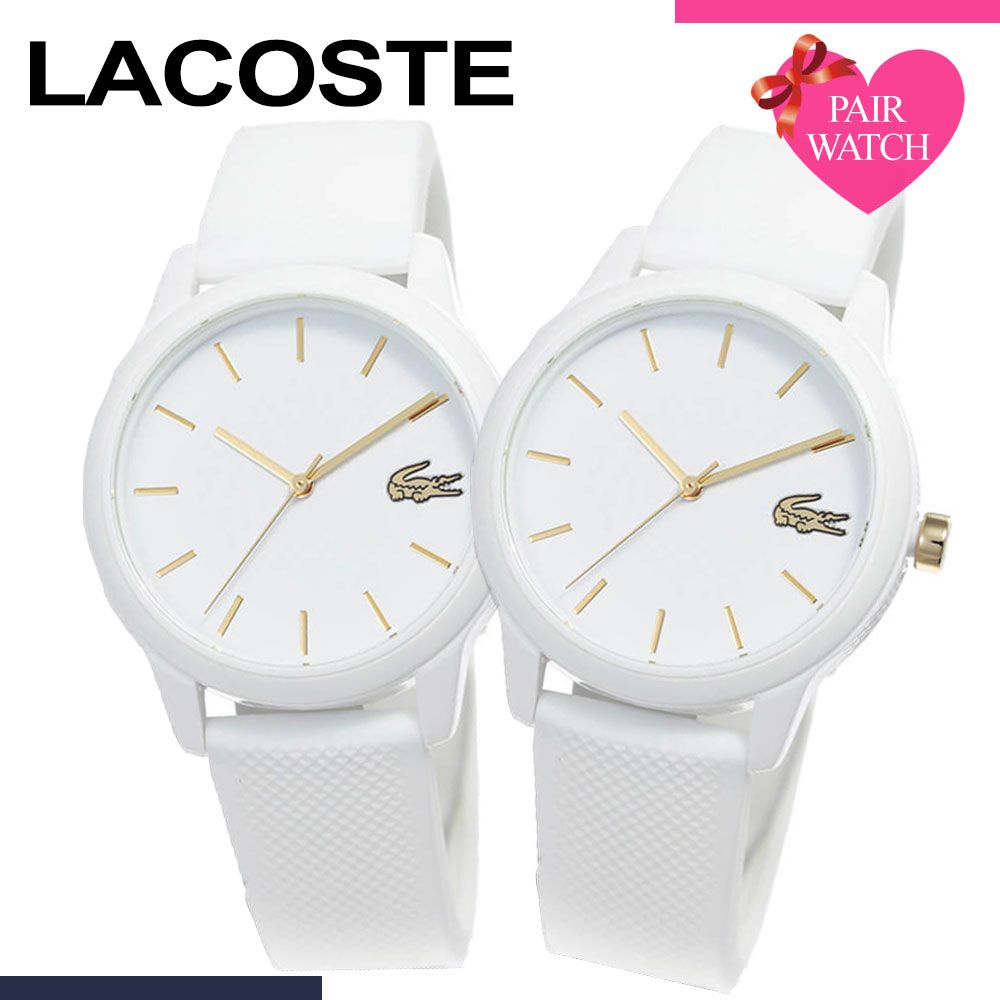 New限定品 ラコステ 腕時計 ペアウォッチ 親子ペア 恋人 ペアルック ラバー 累計販売2万枚突破