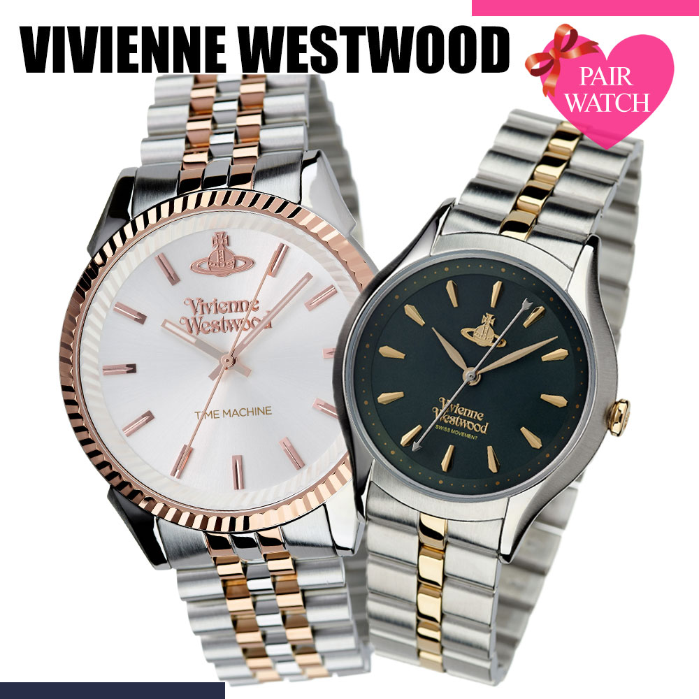 楽天市場 6380円引き 10 Off ペア価格 ペアウォッチ ヴィヴィアンウエストウッド 時計 Vivienne Westwood 腕時計 ヴィヴィアン ウェストウッド ビビアン ウエストウッド メンズ レディース 人気 ブランド ゴールド 恋人 ペア ウォッチ 夫婦 彼女 彼氏 カップル