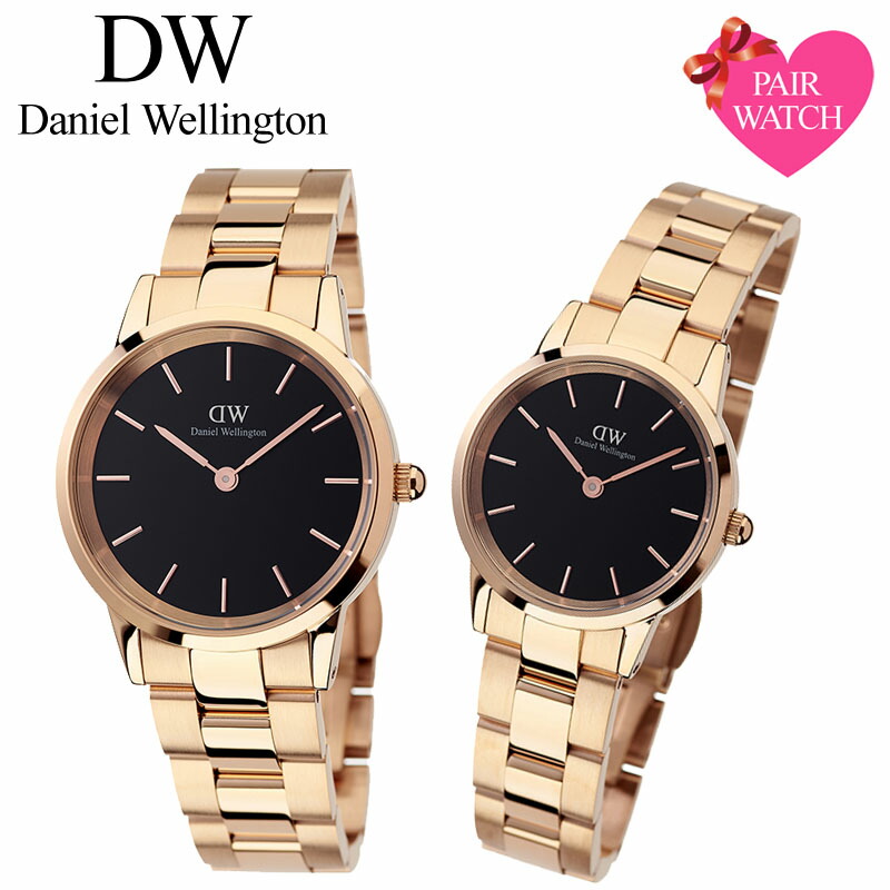 楽天市場 ペア価格 ペアウォッチ ダニエルウェリントン 腕時計 Danielwellington 時計 アイコニック リンク メンズ レディース セット 人気 ブランド 彼氏 彼女 恋人 夫婦 おすすめ プレゼント メタル 金属 ベルト ペア ウォッチ おしゃれ シンプル ギフト 記念日 母