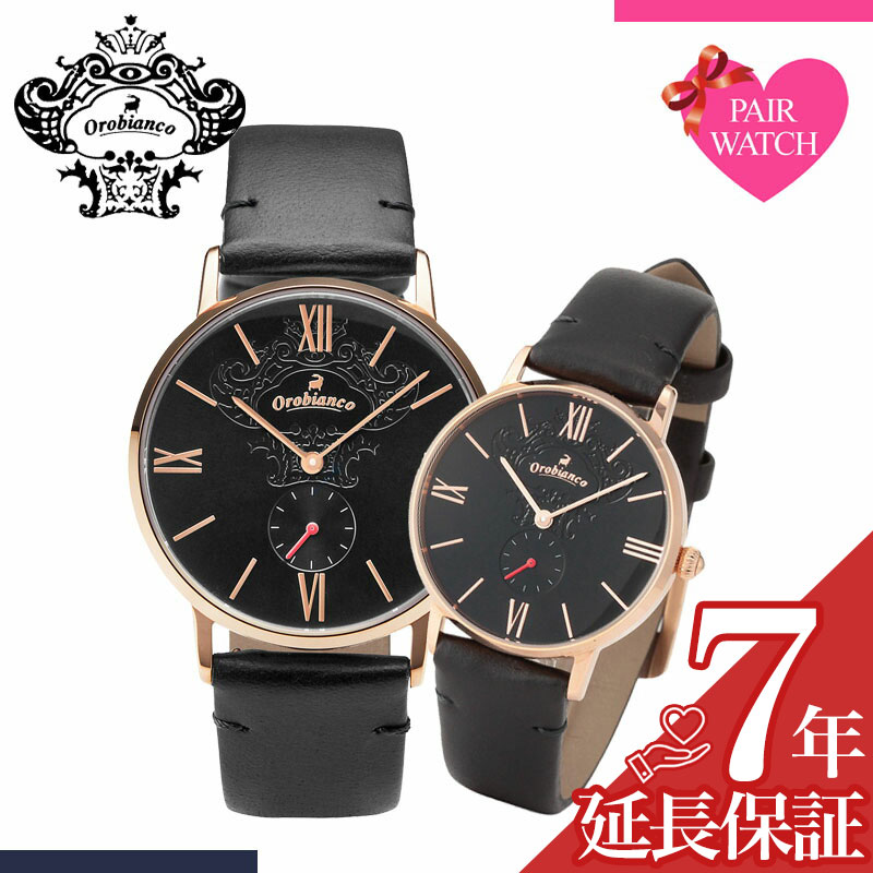 お得 腕時計 Orobianco 時計 オロビアンコ ペア価格 ペアウォッチ メンズ 結婚 記念日 プレゼント お揃い 夫婦 彼女 彼氏 恋人 レザー ビジネス スーツ おしゃれ 薄型 シンプル 革ベルト ブランド 人気 ウォッチ ペア ローズゴールド センプリチタス シンパティコ
