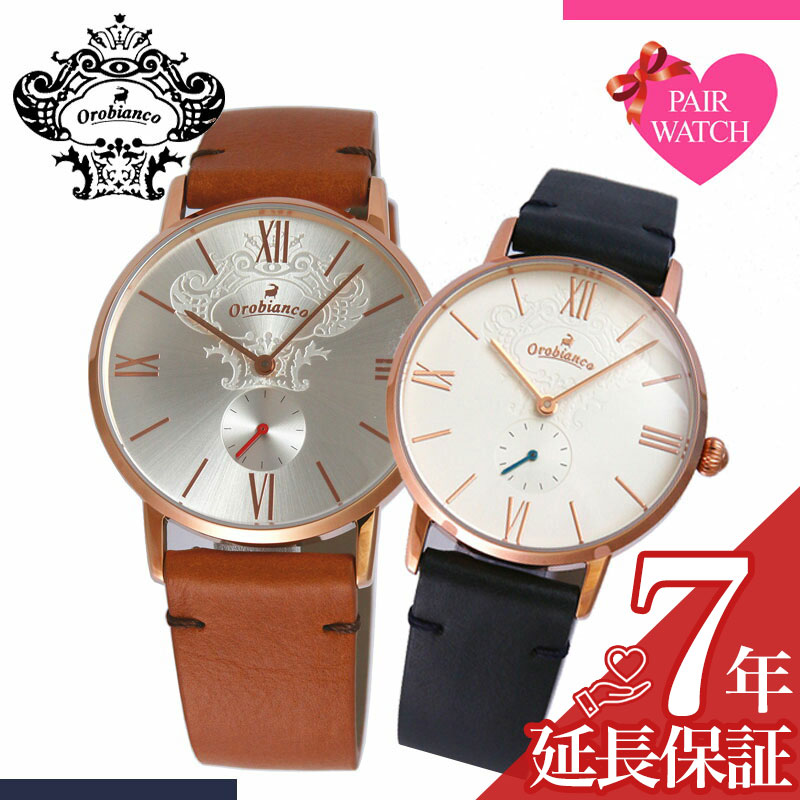 楽天市場 ペア価格 ペアウォッチ オロビアンコ 時計 Orobianco 腕時計 メンズ レディース シンパティコ センプリチタス ローズゴールド ペア ウォッチ 人気 ブランド 革ベルト シンプル 薄型 おしゃれ スーツ ビジネス レザー 恋人 彼氏 彼女 夫婦 お揃い プレゼント
