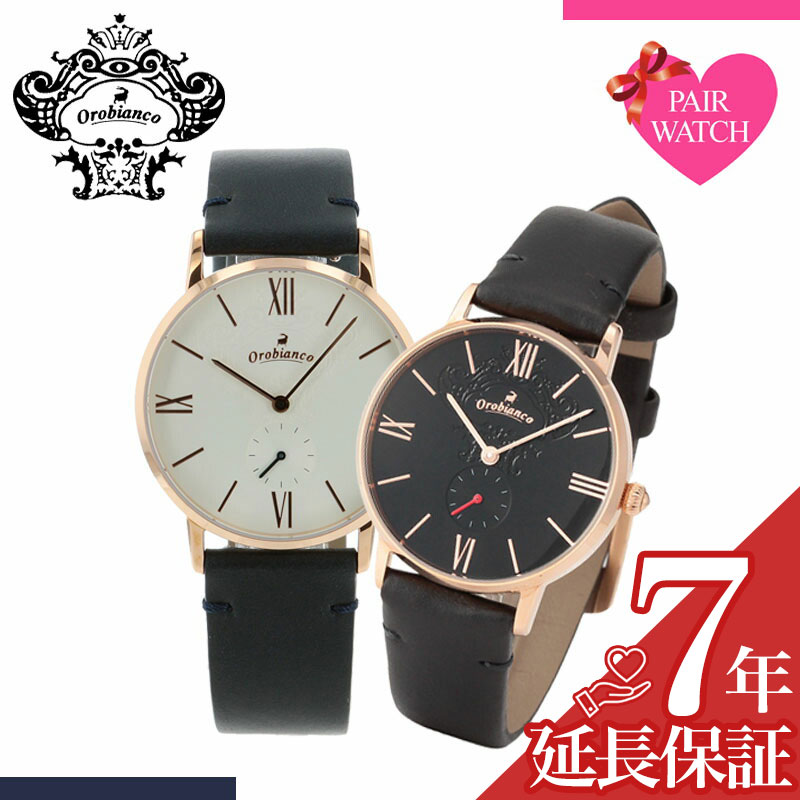名入れ ラッピング対応可能 各種 彼女 スーツ プレゼント ギフト 承ります お揃い 代 30代 40代 50代 60代 ペア価格 ペアウォッチ オロビアンコ 時計 Orobianco 腕時計 メンズ レディース シンパティコ センプリチタス ローズゴールド ペア ウォッチ 人気