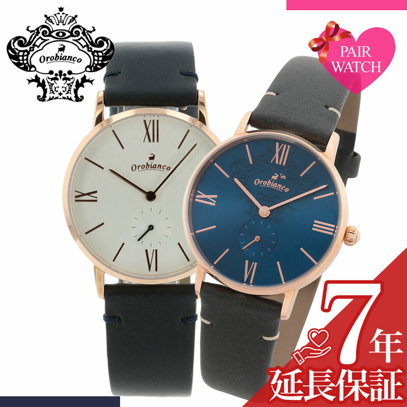 楽天市場 ペア価格 ペアウォッチ オロビアンコ 時計 Orobianco 腕時計 メンズ レディース シンパティコ センプリチタス ローズゴールド ペア ウォッチ 人気 ブランド 革ベルト シンプル 薄型 おしゃれ スーツ ビジネス レザー 恋人 彼氏 彼女 夫婦 お揃い プレゼント