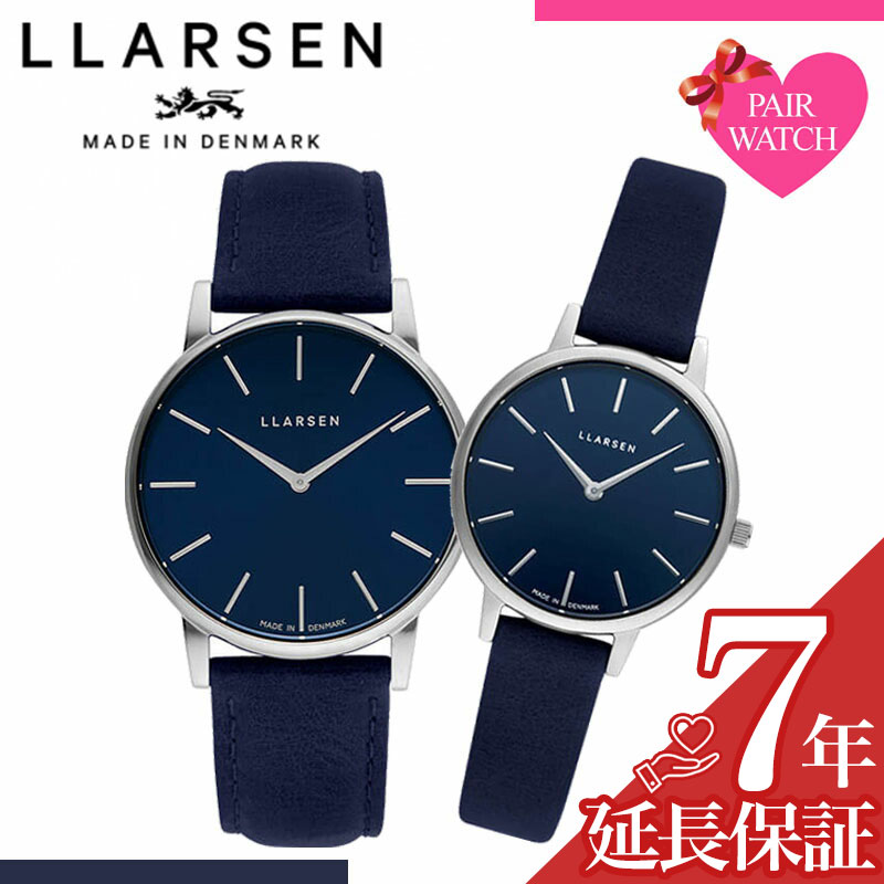 保障できる ペア価格 ペアウォッチ エルラーセン 腕時計 Llarsen 時計 ペア ウォッチ メンズ レディース セット 人気 ブランド おすすめ 旦那 妻 嫁 夫 彼氏 彼女 夫婦 お揃い 大学生 大人 社会人 カップル 革ベルト レザー 誕生日 記念日 シンプル プレゼント