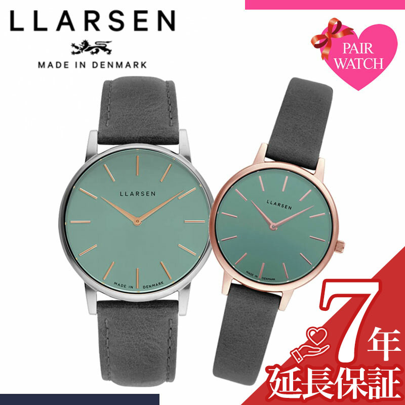 楽天市場 ペア価格ペアウォッチ エルラーセン 腕時計 Llarsen 時計 ペア ウォッチ メンズ レディース セット 人気 ブランド おしゃれ おすすめ 旦那 妻 嫁 夫 彼氏 彼女 夫婦 お揃い 大学生 ミニマル カジュアル カップル 革ベルト レザー 誕生日 記念日 シンプル プレゼント