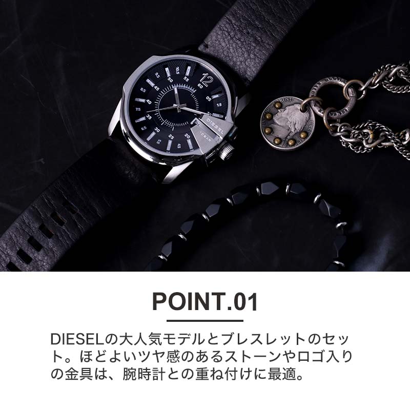 ブレスレット セット ディーゼル 時計 Diesel 腕時計 ディーゼル時計 アクセサリー セット マスターチーフ メンズ レディース 男性 向け アクセ ブレス 人気 おすすめ ブランド ブラック ビッグ フェイス 大きめ 彼氏 恋人 旦那 記念日 誕生日 プレゼント ギフト