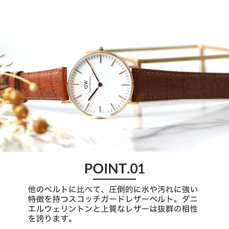 ダニエルウェリントン 対応 強力撥水レザー Daniel Wellington 腕時計 替えベルト ブラック ブラウン ネイビー ブルー レッド 赤 黒 青 茶 シルバー ゴールド 40mm 36mm 32mm 28mm 交換用 バンド 交換 人気 革ベルト 防水 レザー ベルト 腕時計ベルト 時計