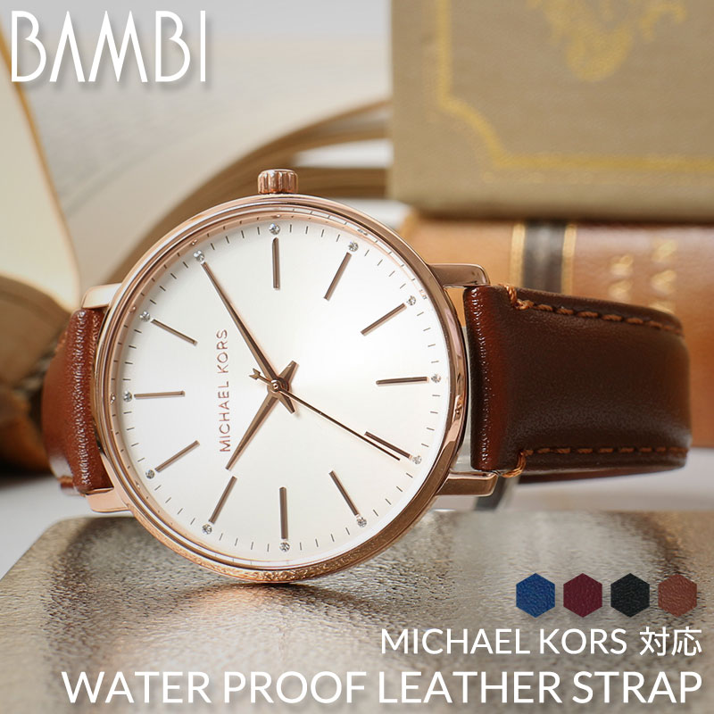 楽天市場】【マイケルコース 対応】強力撥水レザー MICHAELKORS