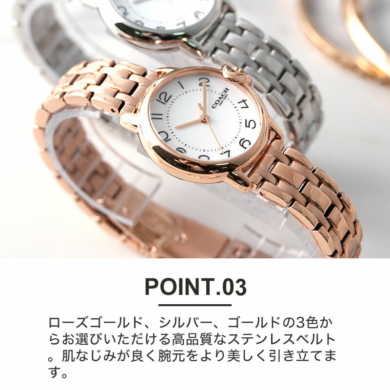 恋人 彼女 妻 奥さん コーチ 腕時計 レディース ブランド Coach 時計 コーチ時計 Coach時計 コーチ腕時計 シルバー ローズゴールド ピンクゴールド ゴールド 人気 おしゃれ メタル ベルト シンプル 見やすい 華奢 誕生日 ギフト プレゼント かわいい 可愛い おしゃれ