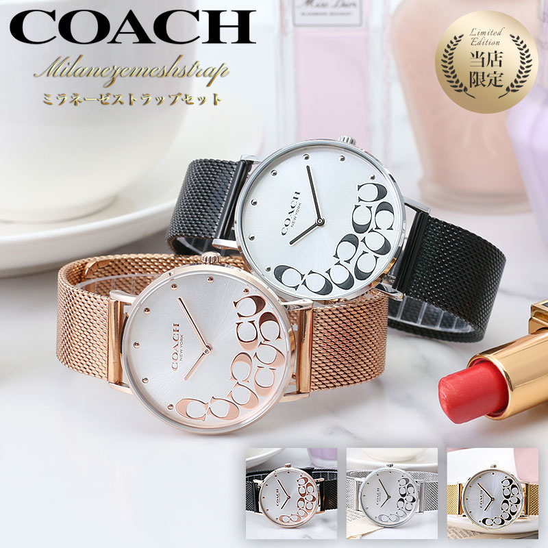 送料無料新品 コーチ 腕時計 レディース ブランド COACH 時計 コーチ