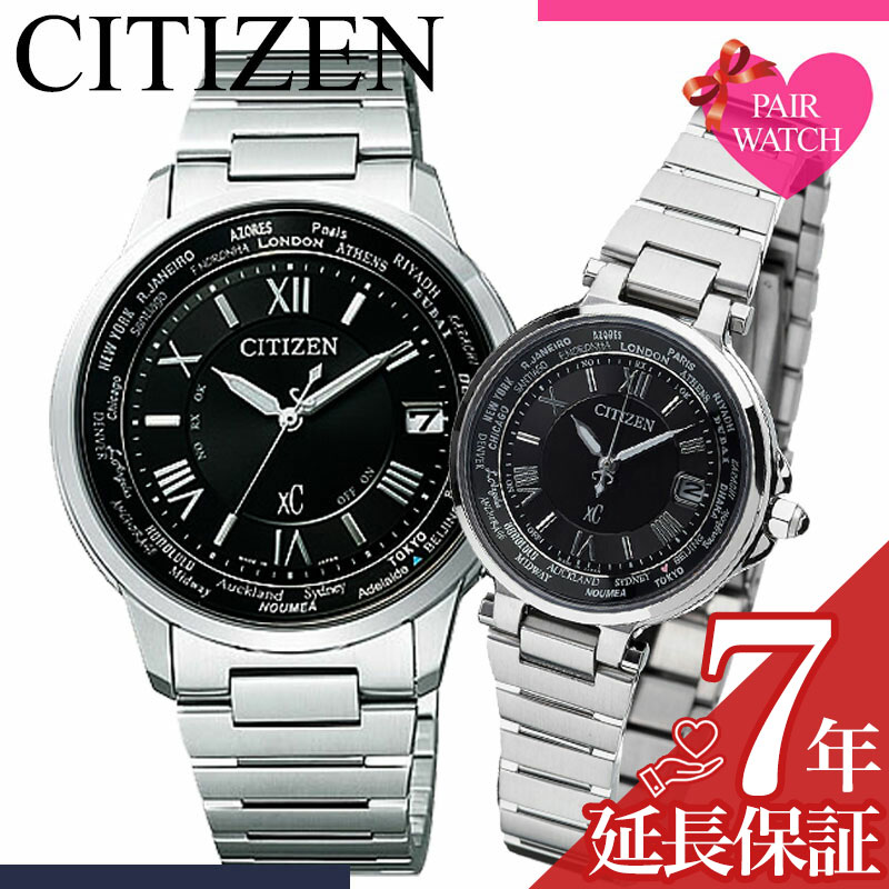 再入荷！】 ペアウォッチ シチズン クロスシー 腕時計 CITIZEN Xc 時計