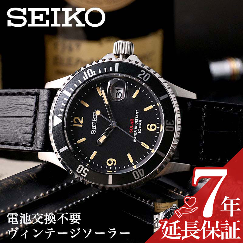 クーポン利用&送料無料 SEIKO ソーラー チタン 皮バンド+ワンタッチ