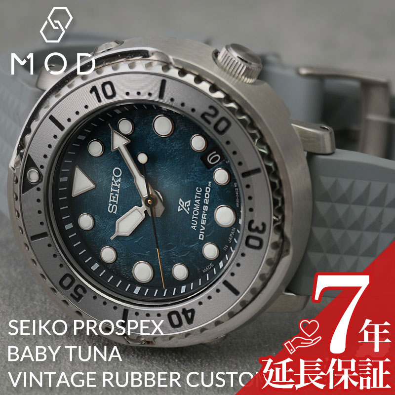 当店 限定]セイコー 腕時計 SEIKO 時計 ベビーツナ ベイビーツナ