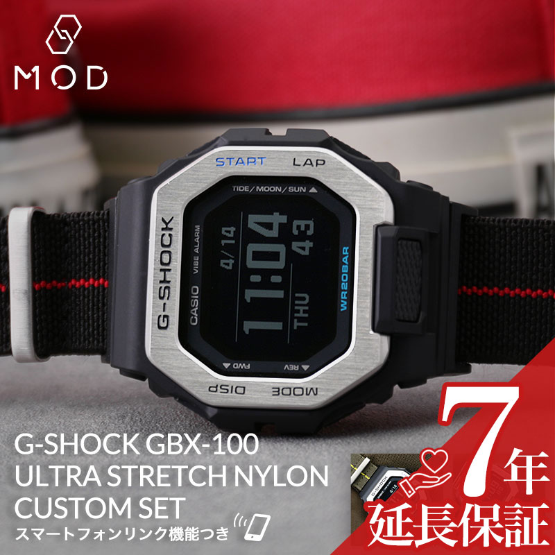 【最大3,608円引き】 【MODコンプリートセット】G-SHOCK 腕時計 Gライド 時計 GSHOCK Gショック GBX-100 GBX 100 アクティブ ナイロン ループ ストラップ 替えベルト セット マジック バンド ベルト メンズ 男性 防水 サーフィン 釣り カスタム パーツ ストリート|腕時計専門店ハイブリッドスタイル