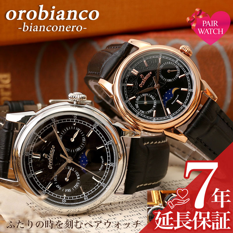 ペアウォッチ 9円引 半額 50 Off ペア価格 オロビアンコ 時計 Orobianco 腕時計 ビアンコネーロ Bianconero メンズ レディース セット レザー 革 ベルト シルバー 定番 おすすめ イタリア ブランド 仕事 社会人 アンティーク ムーンフェイズ 恋人 彼女 彼氏 妻 夫