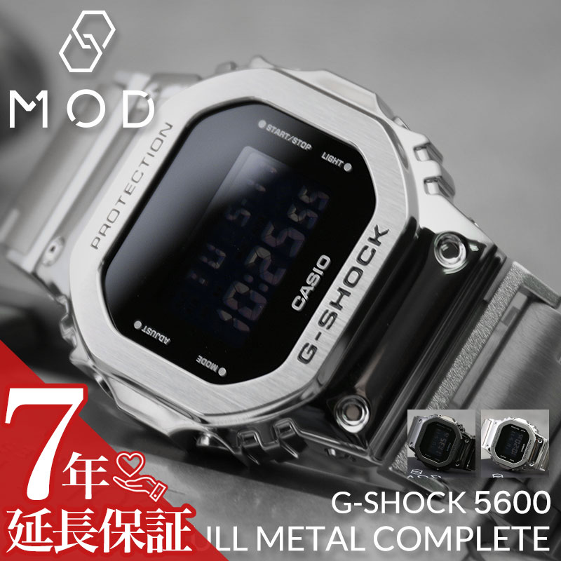 楽天市場】【MODコンプリート】G-SHOCK GM-5600 フルメタル