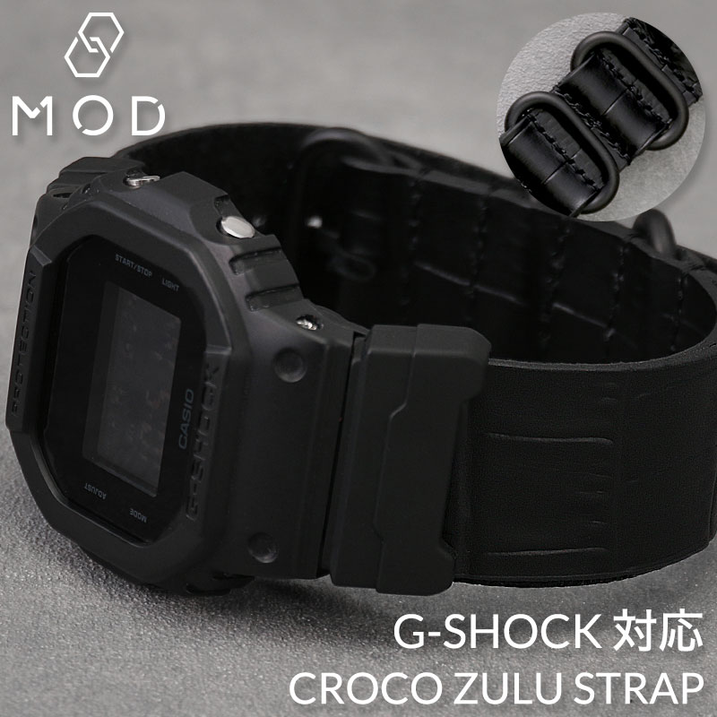 総合福袋 MOD CROCO ZULU STRAP Gshock バンド ジーショック Gショック 交換 ベルト 5600 5600BB 2100 替えバンド  腕時計 替えベルト 時計 NATO タイプ ナトー 革ベルト 革バンド 本革 クロコ 型押し おすすめ レザー 人気 ブランド 改造 カスタム