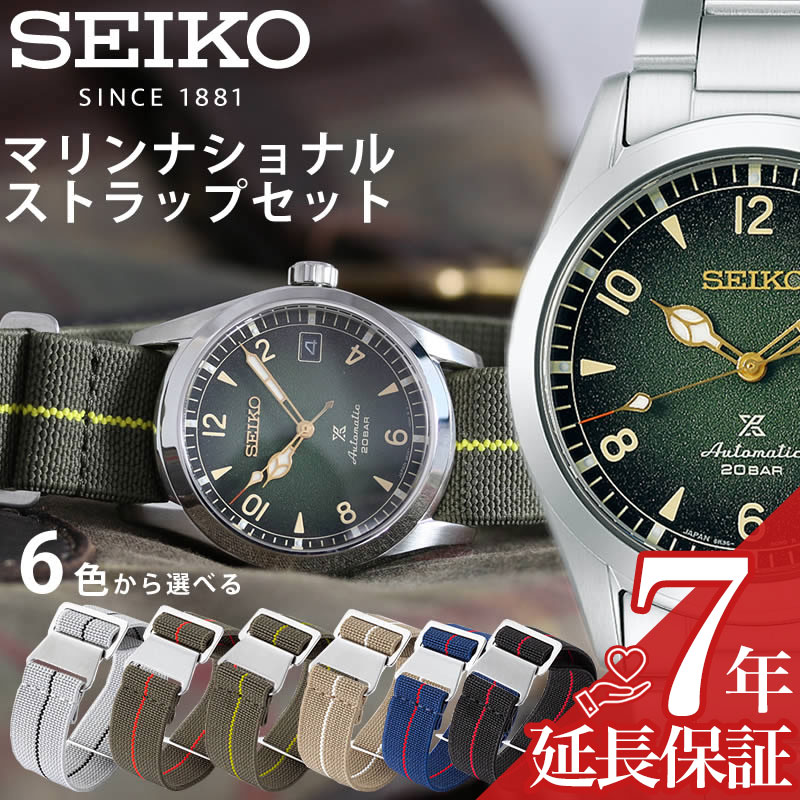 楽天市場 当店限定ベルトセットセイコー 腕時計 Seiko 時計 プロスペックス アルピニスト Prospex Alpinist メンズ腕時計 Sbdc115 かっこいい 防水 ビジネス オフィス 大人 クラシック スポーツ アウトドア 登山 山登り ハイキング キャンプ 彼氏 旦那 社会人 プレゼント