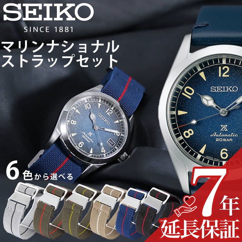 Seiko腕時計 スポーツ メンズ腕時計 セイコー時計 プロスペックス プレゼント アルピニスト 誕生日 記念日 就活 就職 代 30代 40代 50代 60代 当店限定ベルトセットセイコー 腕時計 Seiko 時計 プロスペックス アルピニスト Prospex Alpinist メンズ腕時計
