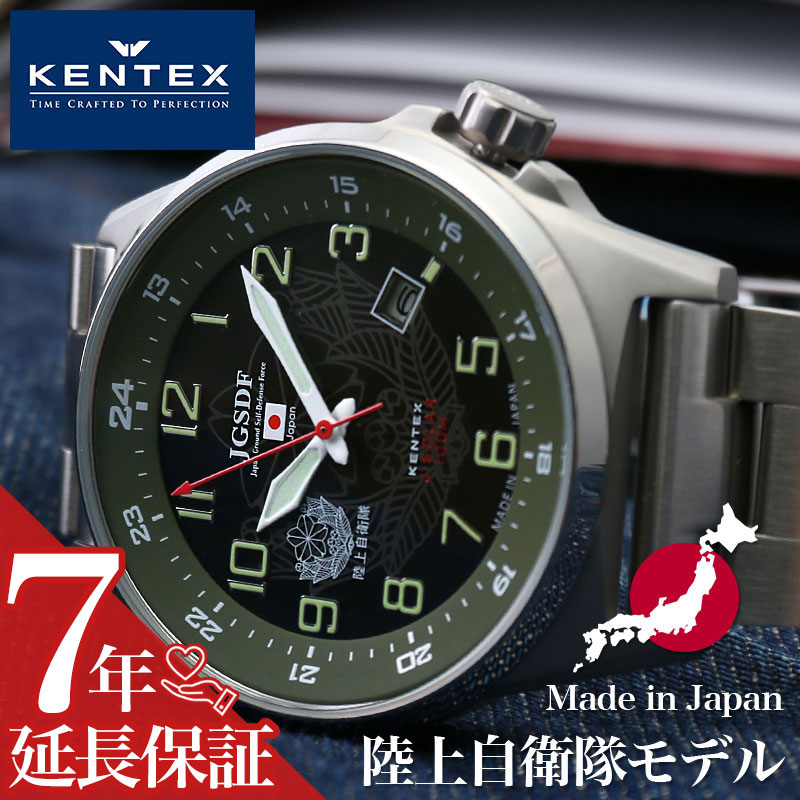 ケンテックス腕時計 KENTEX時計 KENTEX 腕時計 ケンテックス 時計 日本製 ソーラー スタンダード JSDF Solar メンズ グリーン S715M-04 メタル ベルト 正規品 防水 ミリタリー 陸上自衛隊 モデル シルバー 入学 卒業 祝い|腕時計専門店ハイブリッドスタイル