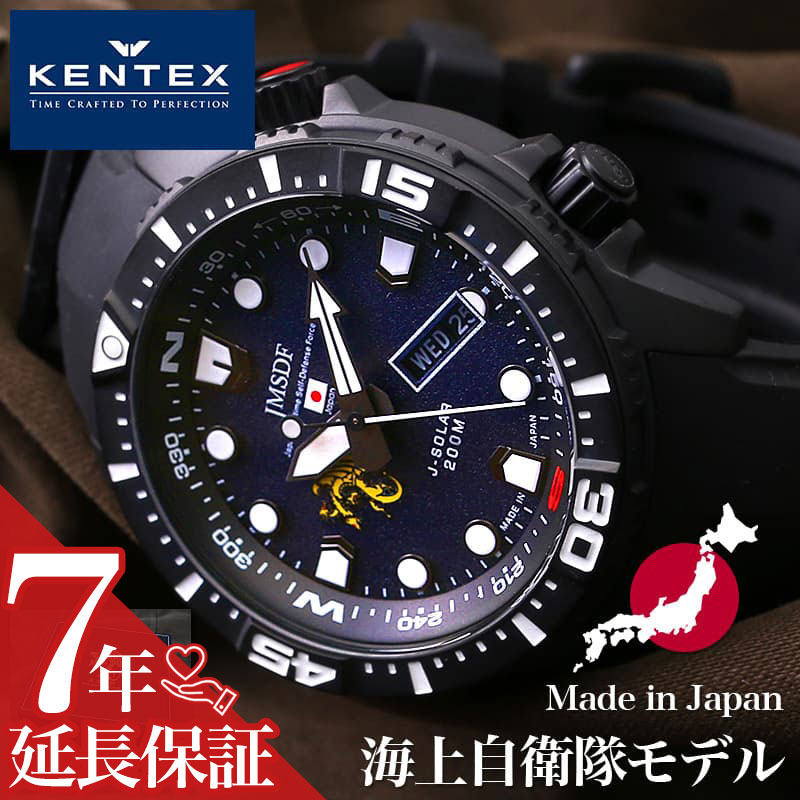楽天市場】ケンテックス 腕時計 掃海隊群モデル KENTEX メンズ マット