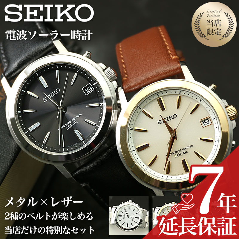 SEIKO ゴールド ソーラー電波腕時計 楽天市場】ゴールド（シリーズブライツ（セイコー））（メンズ