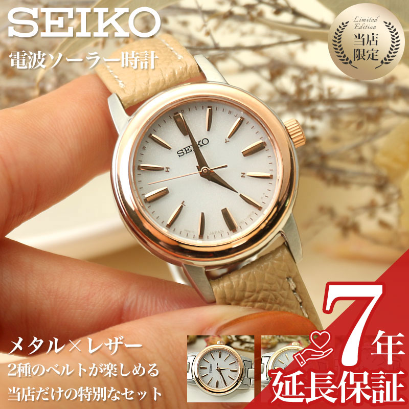 楽天市場】【時刻調整電池交換不要】セイコー 腕時計 SEIKO 時計