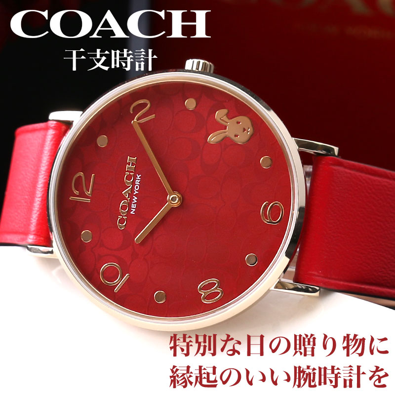 楽天市場】【マラソンセール】COACH コーチ 腕時計 兎 うさぎ 赤