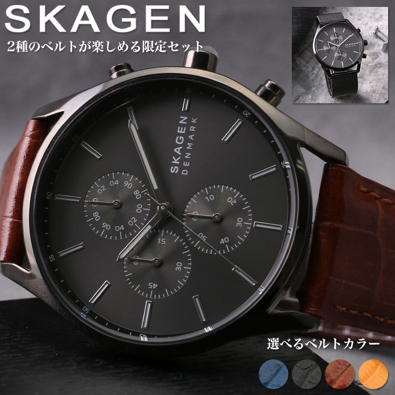 【最大2,750円引き】 【2種類のベルトセット】スカーゲン メンズ 時計 SKAGEN 腕時計 ホルスト Holst 男性 向け プレゼント ギフト 人気 ブランド 定番 シンプル グレー メッシュベルト 革ベルト ビジネス スーツ 仕事 クロノグラフ 彼氏 夫 父 息子 誕生日 記念日｜腕時計専門店ハイブリッドスタイル