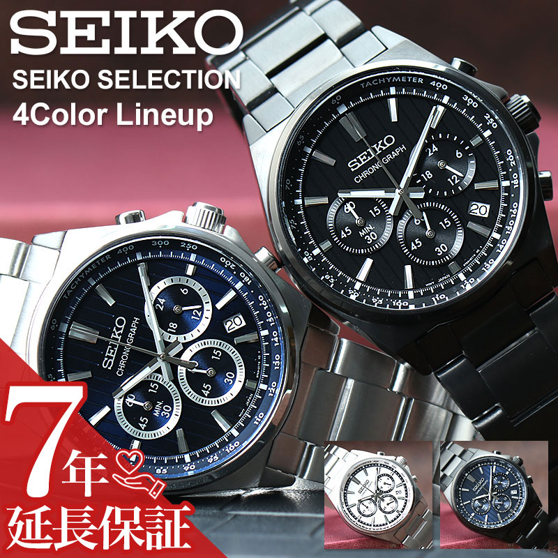 SEIKO　スピリット　クロノグラフ　SBTR013　文字盤黒　セイコー SEIKO お取り寄せ セイコー腕時計 メンズ seiko スピリット
