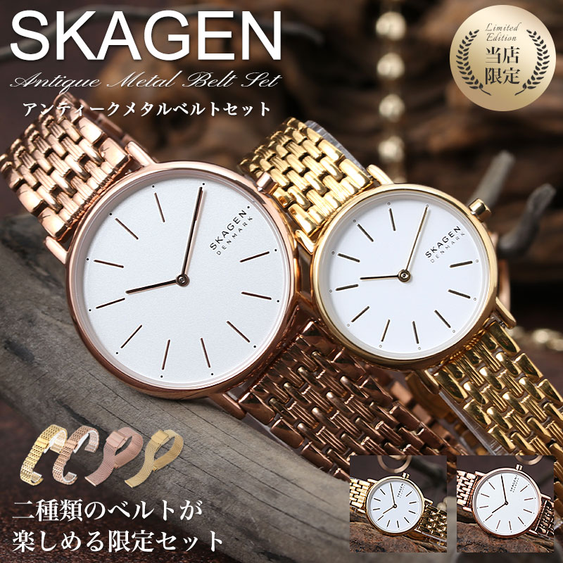 SKAGEN アナログ時計 ローズゴールド メッシュバンド 楽天市場】【二種のベルトが楽しめる】スカーゲン 腕時計