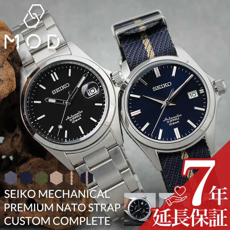 【当店限定 ベルトセット】セイコー 腕時計 SEIKO 時計 メカニカル 機械式 スケルトン メンズ 誕生日 記念日 プレゼント 男性 ギフト 定番 人気 おすすめ 彼氏 夫 旦那 様 おしゃれ メタル MOD NATO ナイロン ベルト シンプル 仕事 ビジネス スーツ ブランド カレンダー