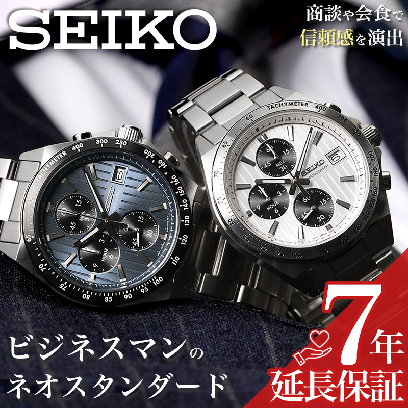 楽天市場】【営業 マン 専用】セイコー スピリット 腕時計 SEIKO