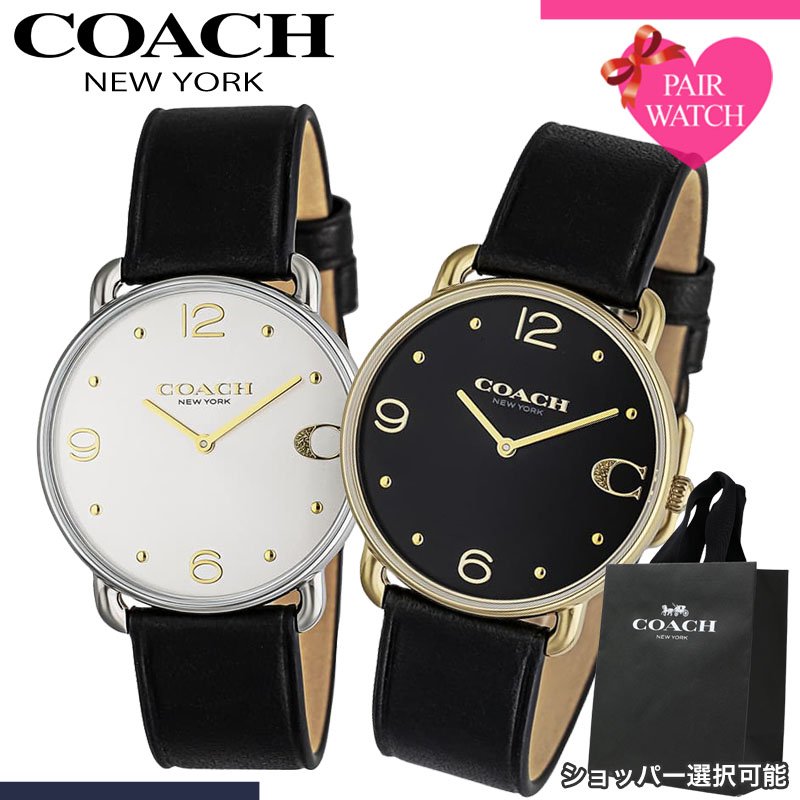 【ショッパー あり】ペアウォッチ コーチ 腕時計 COACH 時計 エリオット メンズ レディース 人気 ブランド おしゃれ シンプル 革ベルト 薄型 軽い 軽量 恋人 ペア ウォッチ お揃い ペアルック 男性 女性 夫婦 彼女 彼氏 セット カップル 記念｜腕時計専門店ハイブリッドスタイル