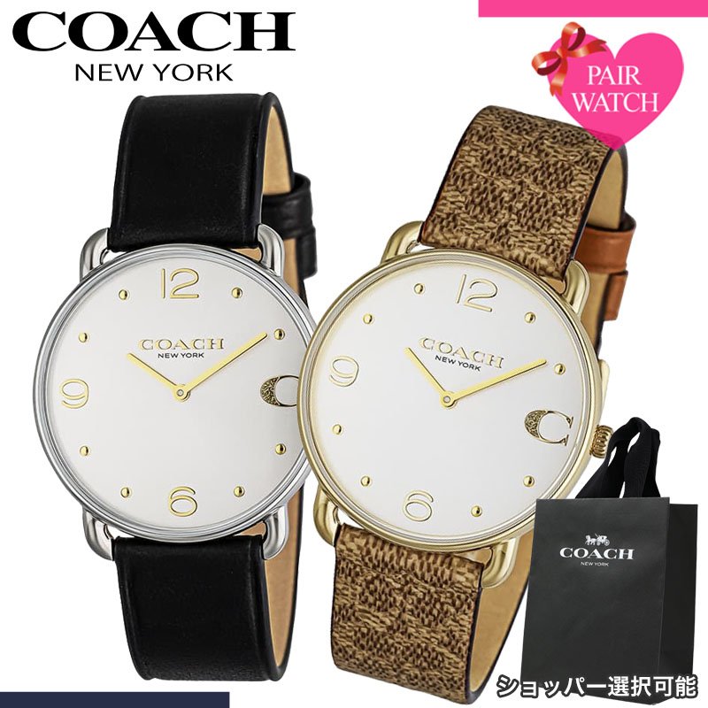 【ショッパー あり】ペアウォッチ コーチ 腕時計 COACH 時計 エリオット メンズ レディース 人気 ブランド おしゃれ シンプル 革ベルト 薄型 軽い 軽量 恋人 ペア ウォッチ お揃い ペアルック 男性 女性 夫婦 彼女 彼氏 セット カップル 記念｜腕時計専門店ハイブリッドスタイル