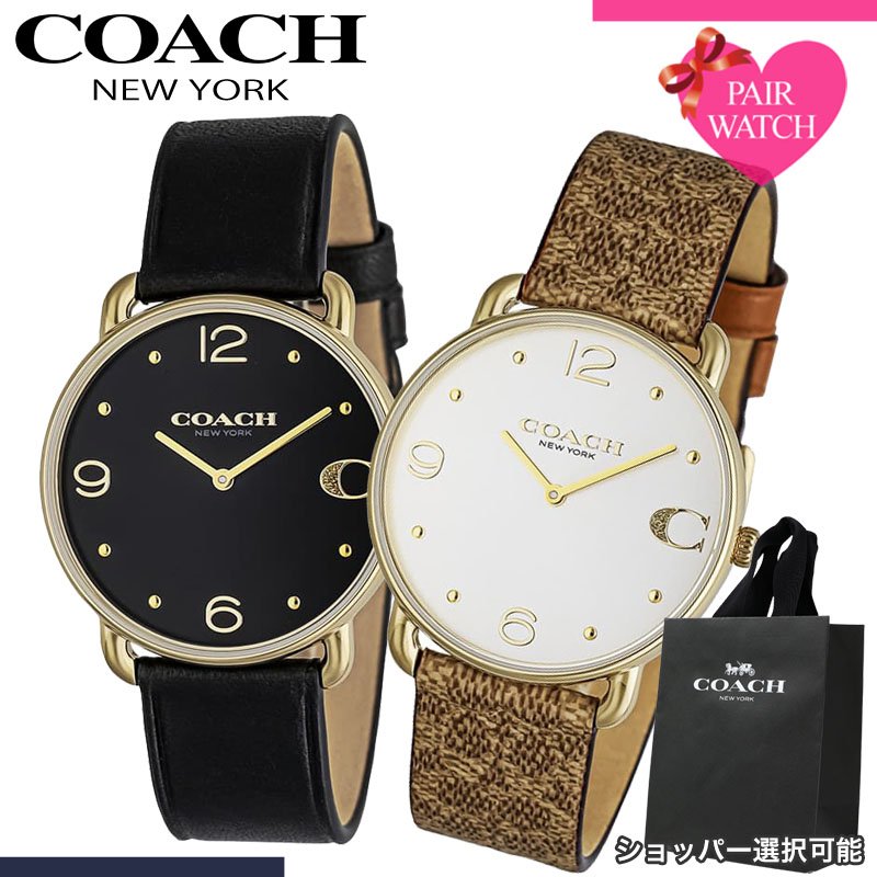 【ショッパー あり】ペアウォッチ コーチ 腕時計 COACH 時計 エリオット メンズ レディース 人気 ブランド おしゃれ シンプル 革ベルト 薄型 軽い 軽量 恋人 ペア ウォッチ お揃い ペアルック 男性 女性 夫婦 彼女 彼氏 セット カップル 記念|腕時計専門店ハイブリッドスタイル