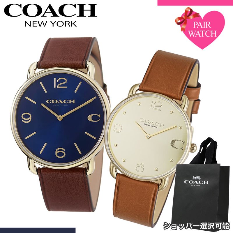 【最大4,628円引き】【11%OFF】 【ショッパー あり】ペアウォッチ コーチ 腕時計 COACH 時計 エリオット メンズ レディース 人気 ブランド おしゃれ シンプル 革ベルト 薄型 軽い 軽量 恋人 ペア ウォッチ お揃い ペアルック 男性 女性 夫婦 彼女 彼氏 セット カップル 記念|腕時計専門店ハイブリッドスタイル