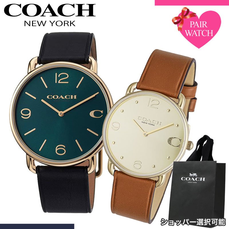 【最大4,628円引き】【11％OFF】 【ショッパー あり】ペアウォッチ コーチ 腕時計 COACH 時計 エリオット メンズ レディース 人気 ブランド おしゃれ シンプル 革ベルト 薄型 軽い 軽量 恋人 ペア ウォッチ お揃い ペアルック 男性 女性 夫婦 彼女 彼氏 セット カップル 記念｜腕時計専門店ハイブリッドスタイル