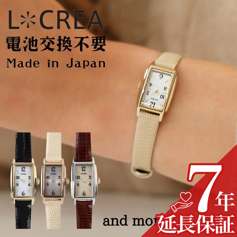 【 電池交換不要 アクセサリー ソーラー ウォッチ 】日本製 LCREA 腕時計 ルクレア 時計 アンティーク ソーラーウォッチ レディース腕時計 女性用時計 レトロ ベルト ギフト ピンクゴールド ゴールド シルバートカゲ革 リザード レザー 本革トカゲ革 本革