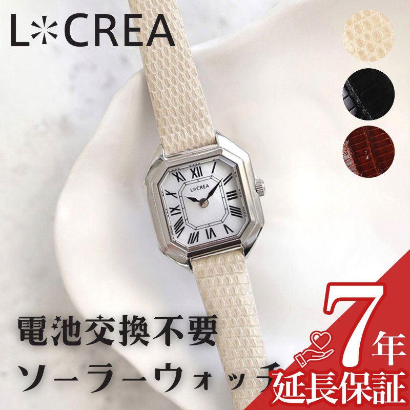【 電池交換不要 アクセサリー ソーラー ウォッチ 】日本製 LCREA 腕時計 ルクレア 時計 アンティーク ソーラーウォッチ レディース腕時計 女性用時計 レトロ ベルト ギフト ピンクゴールド ゴールド シルバートカゲ革 リザード レザー 本革トカゲ革 本革
