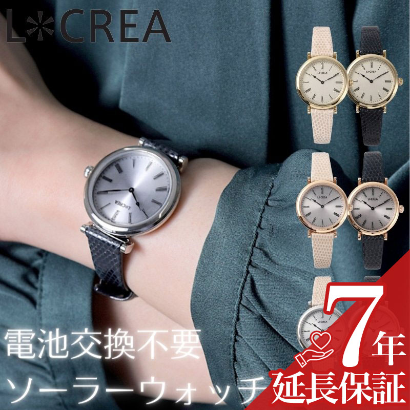 【 電池交換不要 アクセサリー ソーラー ウォッチ 】日本製 LCREA 腕時計 ルクレア 時計 アンティーク ソーラーウォッチ レディース腕時計 女性用時計 レトロ ベルト ギフト ピンクゴールド ゴールド シルバートカゲ革 リザード レザー 本革トカゲ革 本革 17,710円