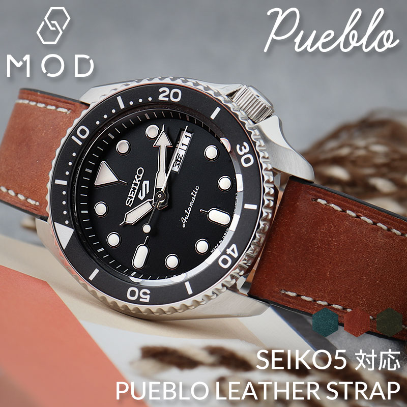 【セイコー5 SEIKO 5 対応】MOD PUEBLO LEATHER STRAP プエブロ レザー 時計 ベルト カン幅 ラグ幅 20mm 22mm 幅 腕時計 革 バンド 革ベルト 本革 替えベルト 替えバンド カスタム パーツ セイコー ファイブ スポーツ イタリアンレザー レザーベルト ボーイ