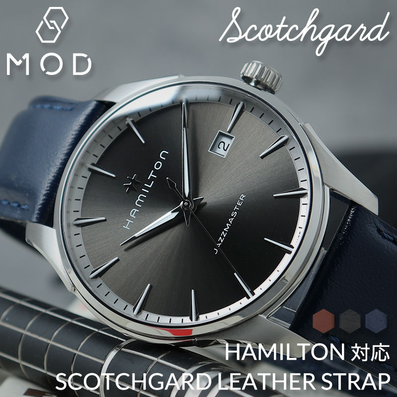 【HAMILTON ハミルトン 対応】MOD SCOTCH GUARD LEATHER STRAP スコッチガード スムース レザー 時計 ベルト カン幅 ラグ幅 20mm 22mm 幅 腕時計 革 バンド 革ベルト 本革 替えベルト 替えバンド カスタム レザーベルト 交換 人気 おすすめ ブランド