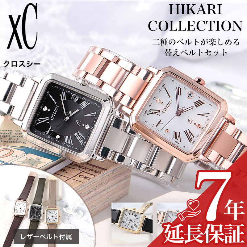 りらん シチズン XC デュラテクト 電波ソーラー チタン　軽量　箱付 楽天市場】【電池交換不要】シチズン クロスシー 腕時計 CITIZEN XC