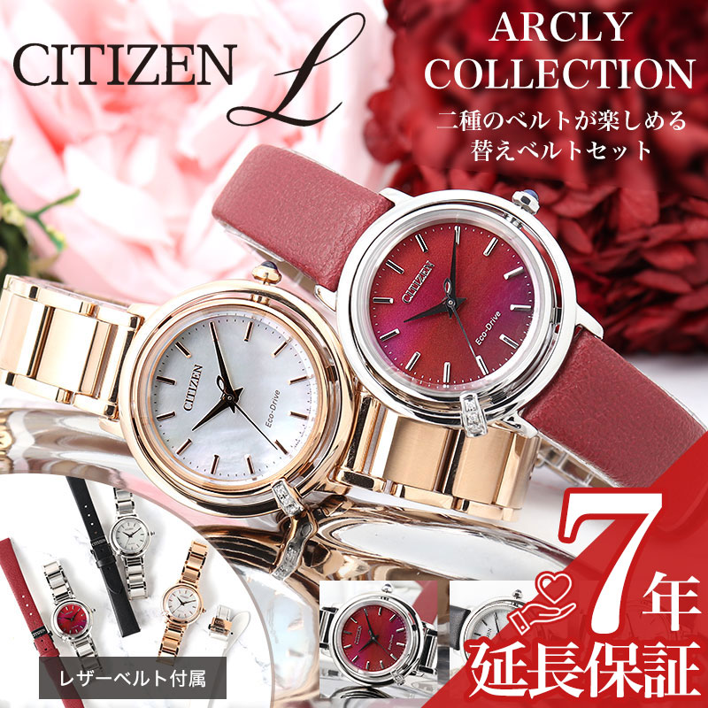 シチズンエル 腕時計 ソーラー 新品 レディース アンビリュナ 赤 黒 おしゃれ CITIZEN L 正規新品 角型 レディースソーラーウォッチ L